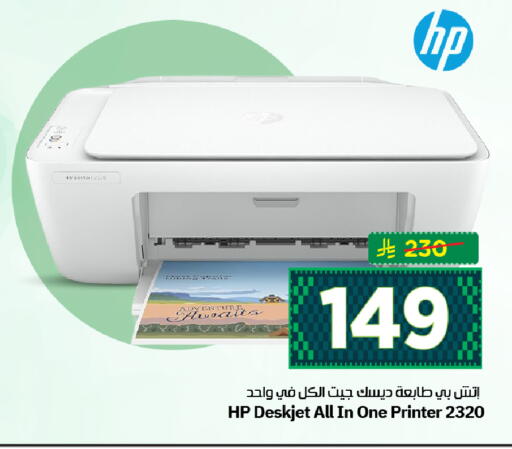 available at Hyper Al Wafa in KSA, Saudi Arabia, Saudi - Al-Kharj