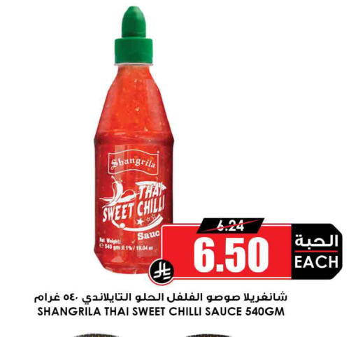 Chilli available at Prime Supermarket in KSA, Saudi Arabia, Saudi - Buraidah