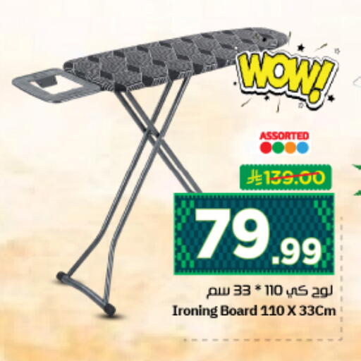 available at نستو in مملكة العربية السعودية, السعودية, سعودية - المجمعة