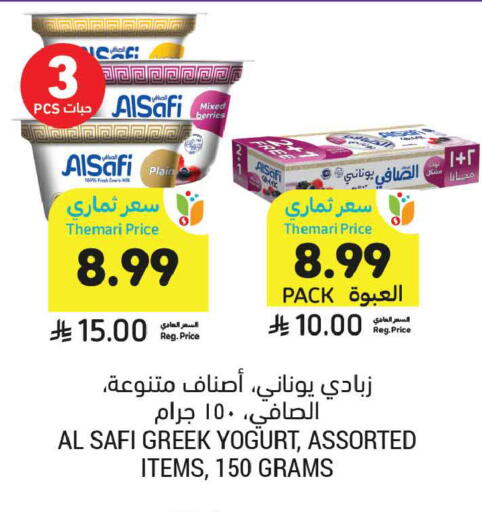 available at أسواق التميمي in مملكة العربية السعودية, السعودية, سعودية - تبوك