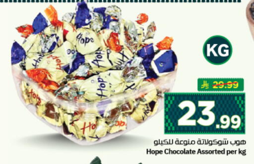 available at Nesto in KSA, Saudi Arabia, Saudi - Al Majmaah