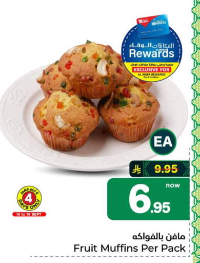 available at هايبر الوفاء in مملكة العربية السعودية, السعودية, سعودية - الطائف