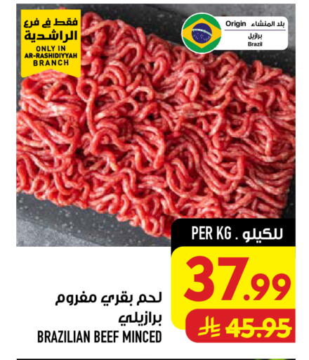 available at Abraj Hypermarket in KSA, Saudi Arabia, Saudi - Mecca