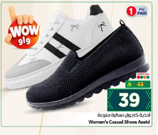 available at Hyper Al Wafa in KSA, Saudi Arabia, Saudi - Mecca