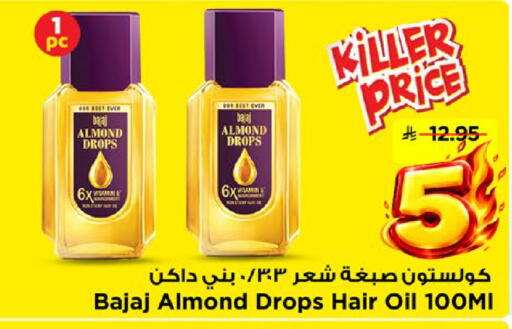 available at Mark & Save in KSA, Saudi Arabia, Saudi - Al Khobar