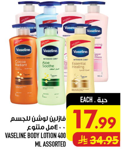 available at Abraj Hypermarket in KSA, Saudi Arabia, Saudi - Mecca