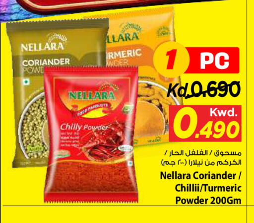 Coriander Turmeric available at Mark & Save in Kuwait - Kuwait City