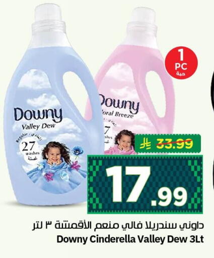 available at نستو in مملكة العربية السعودية, السعودية, سعودية - الجبيل‎
