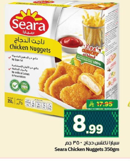 available at نستو in مملكة العربية السعودية, السعودية, سعودية - الجبيل‎