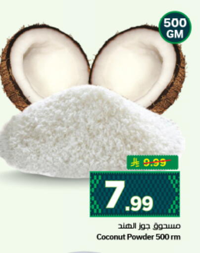 Coconut available at نستو in مملكة العربية السعودية, السعودية, سعودية - الرياض