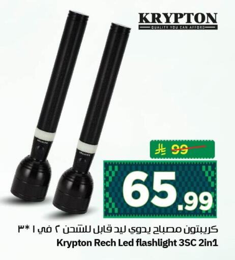 available at نستو in مملكة العربية السعودية, السعودية, سعودية - الجبيل‎