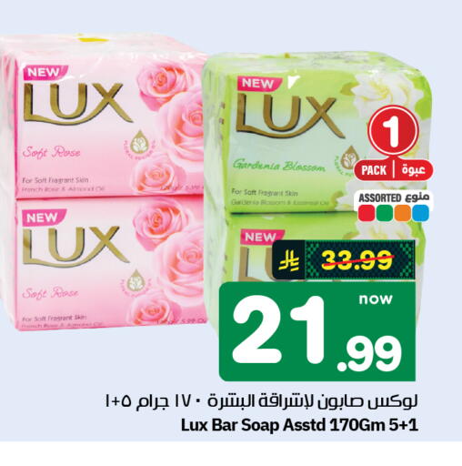available at Hyper Al Wafa in KSA, Saudi Arabia, Saudi - Al-Kharj