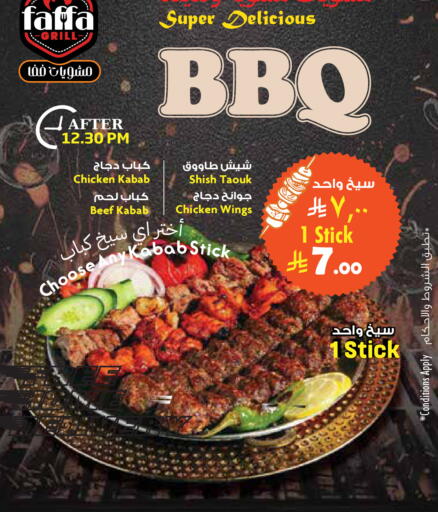 available at Layan Hyper in KSA, Saudi Arabia, Saudi - Al Khobar
