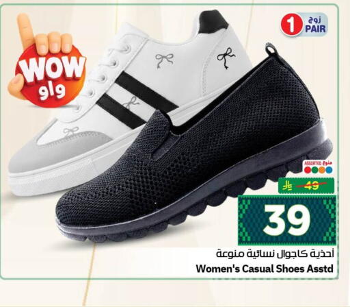 available at نستو in مملكة العربية السعودية, السعودية, سعودية - الجبيل‎