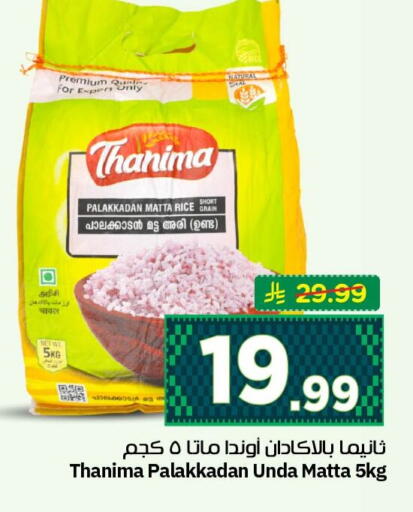 available at نستو in مملكة العربية السعودية, السعودية, سعودية - الأحساء‎