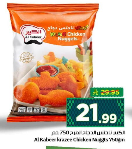 available at نستو in مملكة العربية السعودية, السعودية, سعودية - الأحساء‎