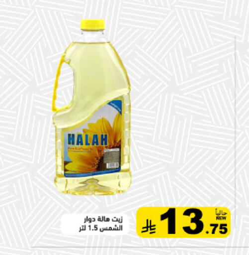 available at Aswaq Ramez in KSA, Saudi Arabia, Saudi - Tabuk