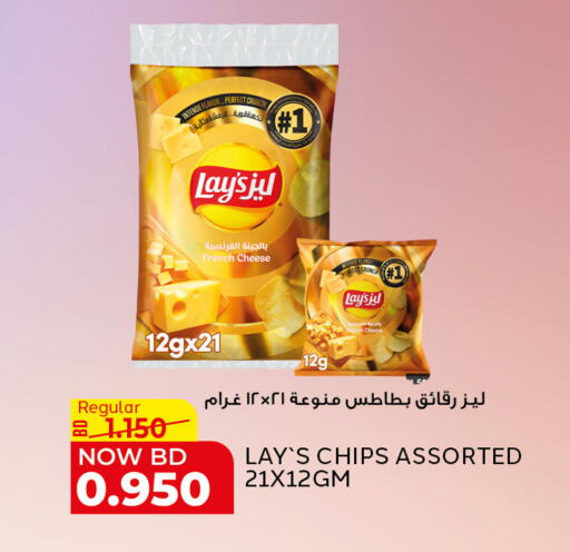 available at Al Jazira Supermarket in Bahrain