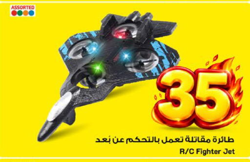 available at مارك & سيف in مملكة العربية السعودية, السعودية, سعودية - الأحساء‎