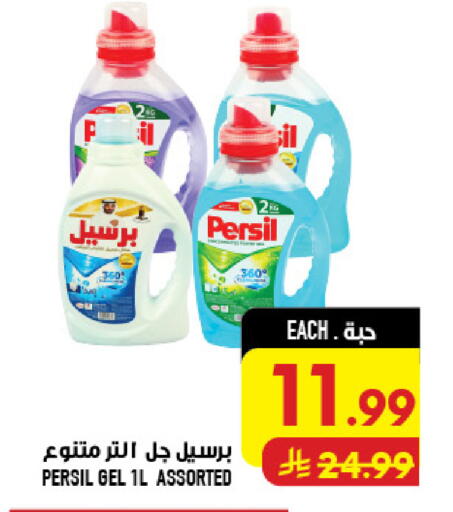 available at Abraj Hypermarket in KSA, Saudi Arabia, Saudi - Mecca