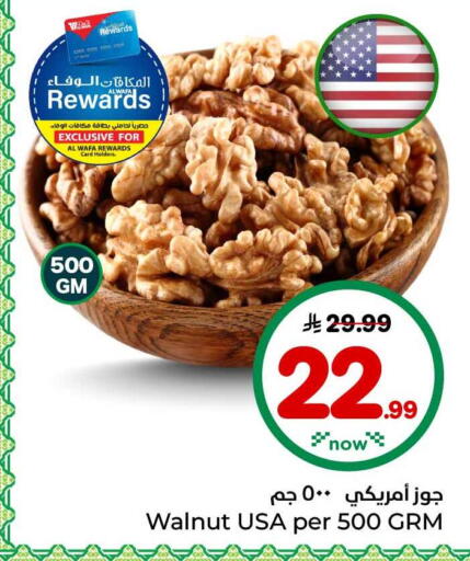available at هايبر الوفاء in مملكة العربية السعودية, السعودية, سعودية - الطائف