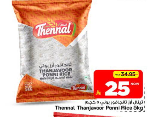 available at مارك & سيف in مملكة العربية السعودية, السعودية, سعودية - الرياض