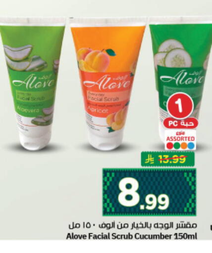 Cucumber available at Nesto in KSA, Saudi Arabia, Saudi - Al Majmaah