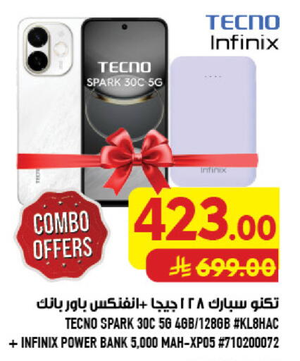 available at أبراج هايبر ماركت in مملكة العربية السعودية, السعودية, سعودية - مكة المكرمة