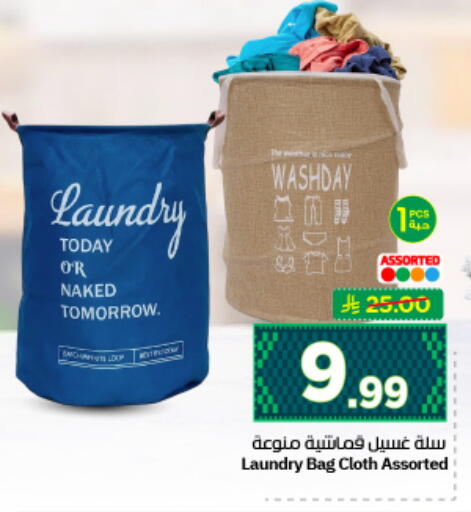 available at نستو in مملكة العربية السعودية, السعودية, سعودية - الرياض