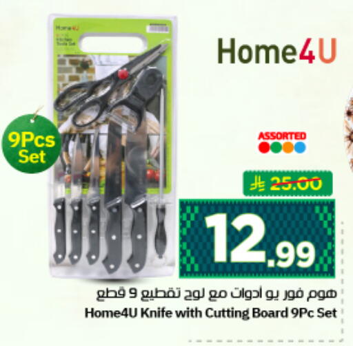 available at نستو in مملكة العربية السعودية, السعودية, سعودية - الرياض