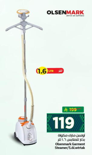 available at نستو in مملكة العربية السعودية, السعودية, سعودية - الأحساء‎