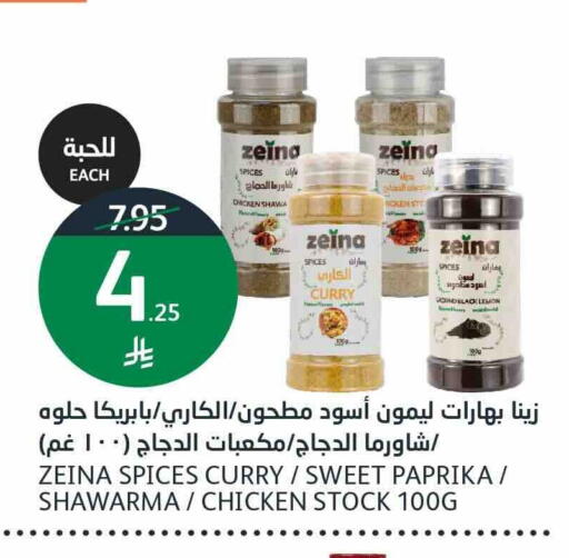 Lemon Paprika available at أسواق الجزيرة in مملكة العربية السعودية, السعودية, سعودية - الرياض