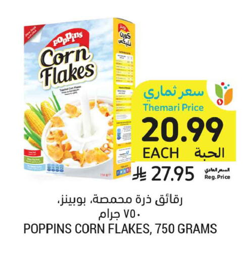 available at أسواق التميمي in مملكة العربية السعودية, السعودية, سعودية - تبوك