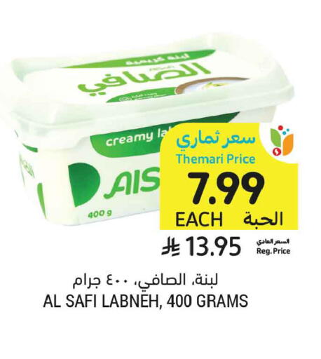 available at أسواق التميمي in مملكة العربية السعودية, السعودية, سعودية - تبوك