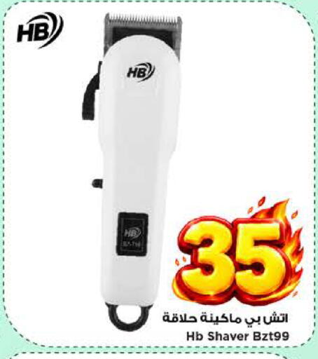 available at Mark & Save in KSA, Saudi Arabia, Saudi - Riyadh
