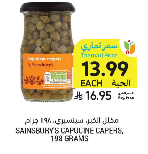 available at أسواق التميمي in مملكة العربية السعودية, السعودية, سعودية - تبوك