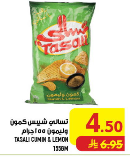 Lemon Cumin available at Abraj Hypermarket in KSA, Saudi Arabia, Saudi - Mecca