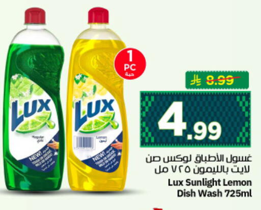 Lemon available at نستو in مملكة العربية السعودية, السعودية, سعودية - الرياض