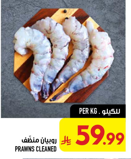 available at أبراج هايبر ماركت in مملكة العربية السعودية, السعودية, سعودية - مكة المكرمة