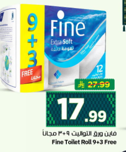 available at نستو in مملكة العربية السعودية, السعودية, سعودية - الرياض
