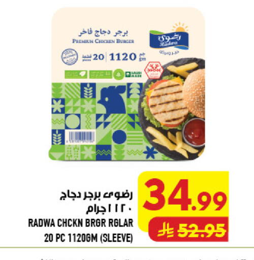 available at أبراج هايبر ماركت in مملكة العربية السعودية, السعودية, سعودية - مكة المكرمة