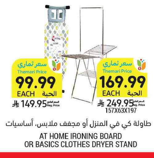 available at أسواق التميمي in مملكة العربية السعودية, السعودية, سعودية - تبوك