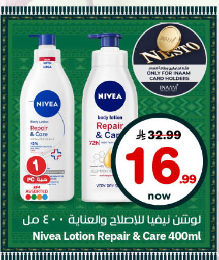 available at نستو in مملكة العربية السعودية, السعودية, سعودية - الرياض
