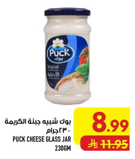 available at Abraj Hypermarket in KSA, Saudi Arabia, Saudi - Mecca
