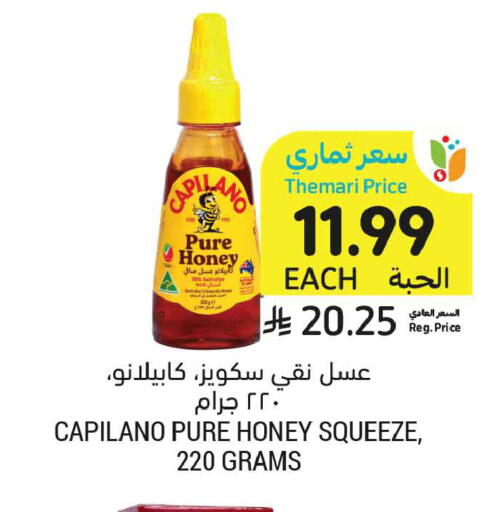 available at أسواق التميمي in مملكة العربية السعودية, السعودية, سعودية - عنيزة
