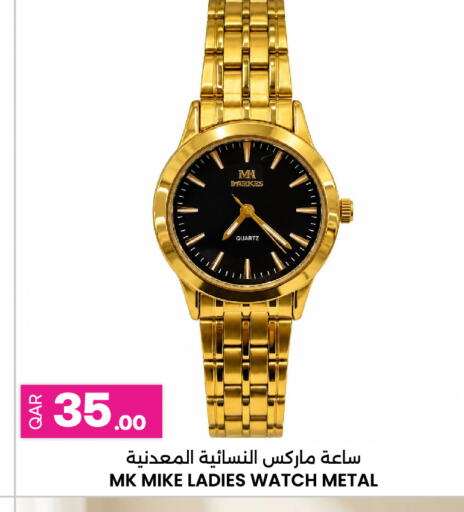 available at Ansar Gallery in Qatar - Doha