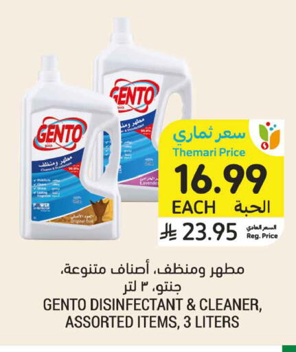 available at أسواق التميمي in مملكة العربية السعودية, السعودية, سعودية - تبوك