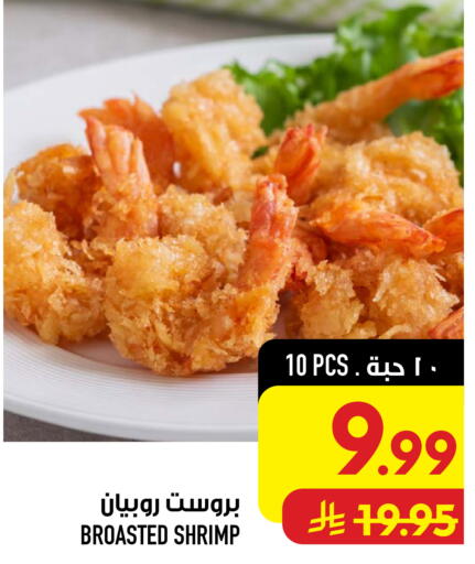 available at Abraj Hypermarket in KSA, Saudi Arabia, Saudi - Mecca