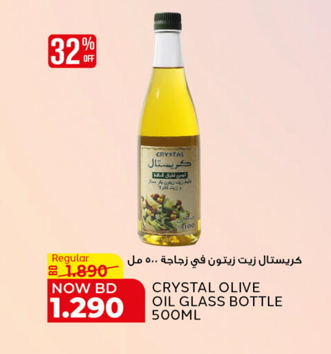 available at الجزيرة سوبرماركت in البحرين