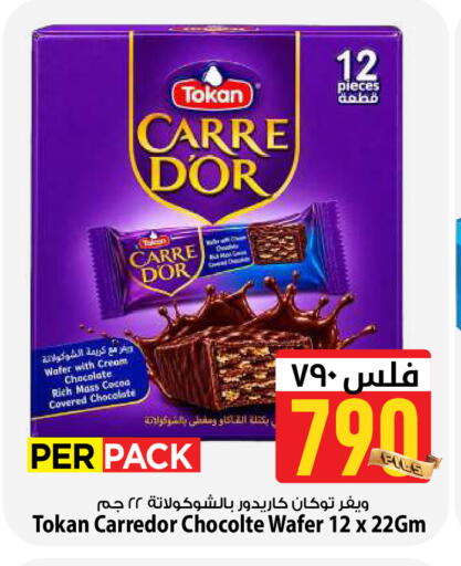 available at مارك & سايف in الكويت - مدينة الكويت